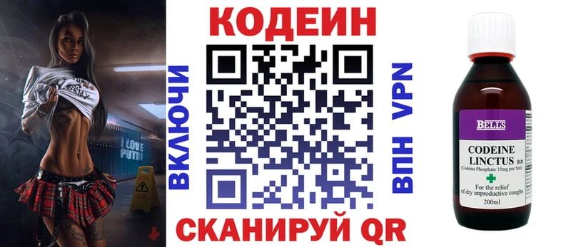 Codein Purple Drank Артёмовск
