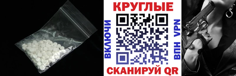 ЭКСТАЗИ MDMA  Артёмовск 