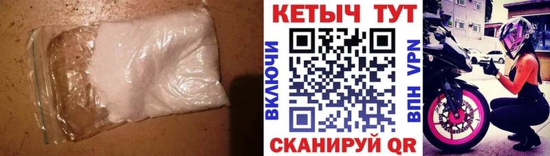 КЕТАМИН VHQ  Артёмовск 