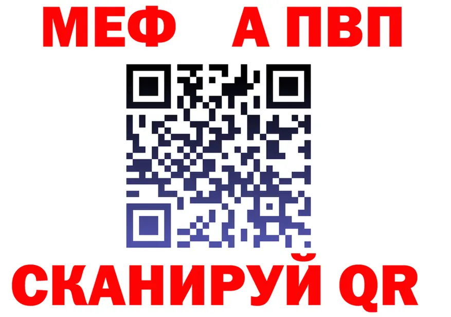 Метадон VHQ зеркало мориарти МЕГА Артёмовск
