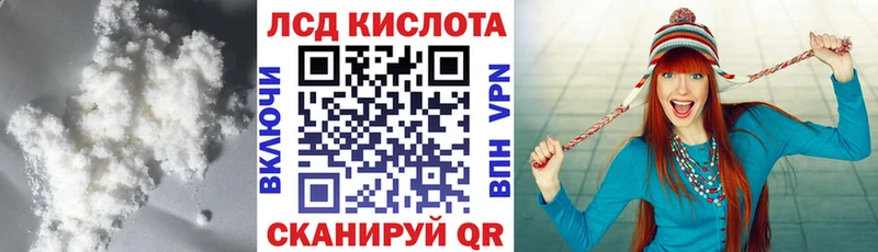 Лсд 25 экстази кислота  Артёмовск 