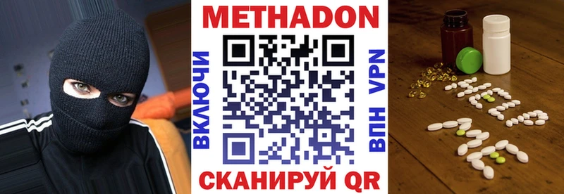 Метадон кристалл  где можно купить наркотик  Артёмовск 
